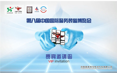 通信指揮車(chē)|特種改裝警車(chē)|緝查布控車(chē)|防爆車(chē)|流動(dòng)警務(wù)室|移動(dòng)警務(wù)室|流動(dòng)警務(wù)車(chē)|流動(dòng)警務(wù)站|移動(dòng)警務(wù)車(chē)|電動(dòng)巡邏車(chē)|電動(dòng)觀光車(chē)|電動(dòng)警車(chē)|電動(dòng)消防車(chē)-森源鴻馬電動(dòng)汽車(chē)