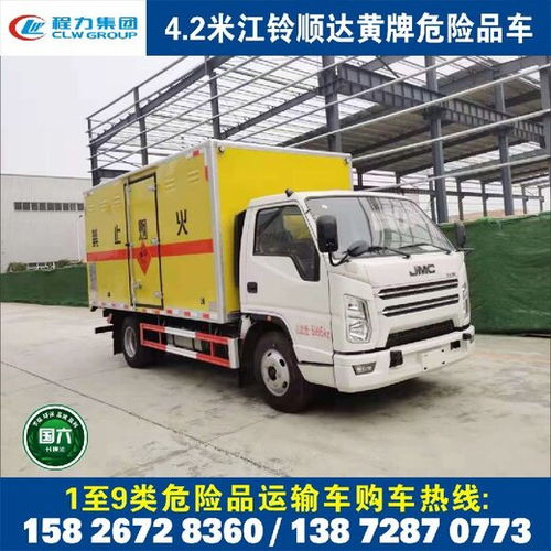 果洛東風(fēng)多利卡程力危險(xiǎn)品防爆車(chē),危險(xiǎn)品運(yùn)輸車(chē)
