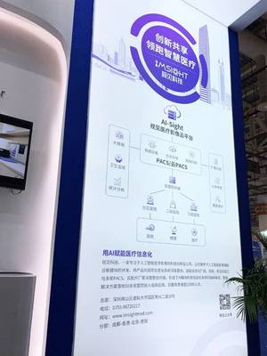 2019CHIMA 視見科技創(chuàng)新共享，領(lǐng)跑智慧醫(yī)療網(wǎng)絡(luò)開發(fā)