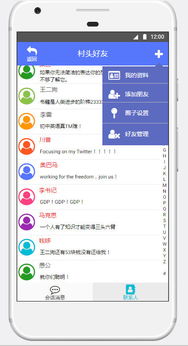 村頭助手 以互聯網之鑰，解鎖鄉村振興新商機