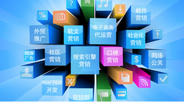 營銷型網(wǎng)站如何從做大到做好 網(wǎng)絡(luò)開發(fā)的核心策略
