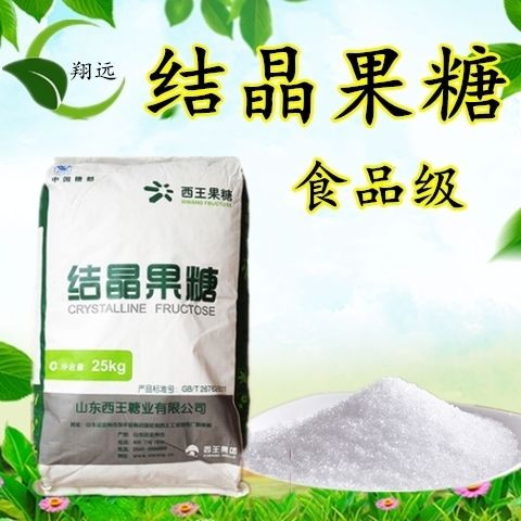 木糖醇食品糖尿人零食無糖白糖代糖糕點烘焙糖果原料1000g食品級